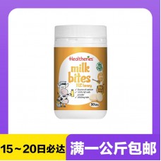 【极速】Healtheries 贺寿利 高钙干吃牛奶片/咬咬片 蜂蜜味 50粒（保质期：2023.11）【同仓满1公斤包邮】